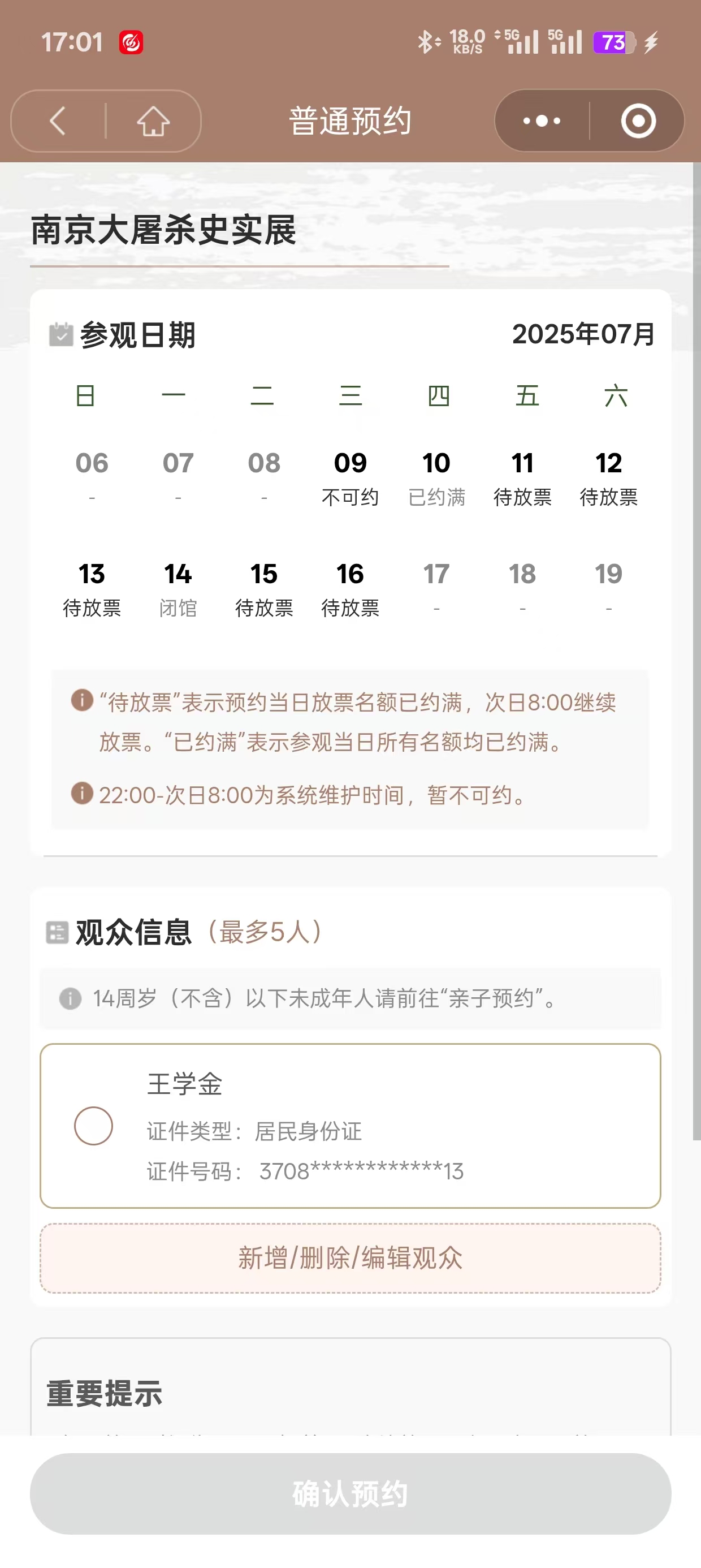 微信图片_2025-07-09_175003_707